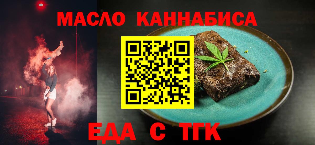 Магадан  Еда ТГК марихуана  Вход с VPN 