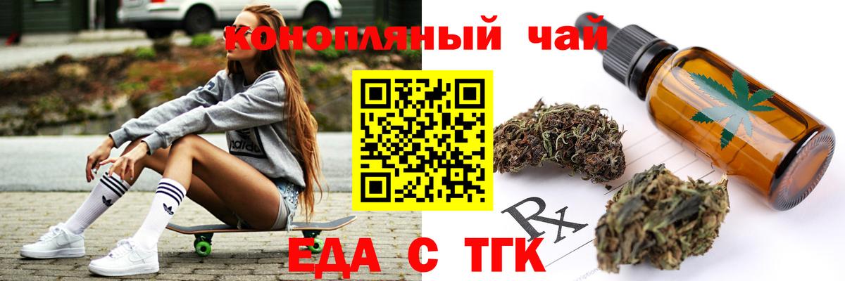 Canna-Cookies конопля Магадан