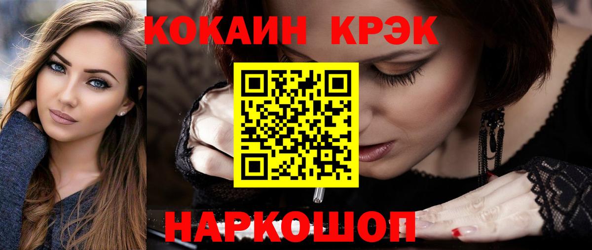 КОКАИН FishScale Магадан