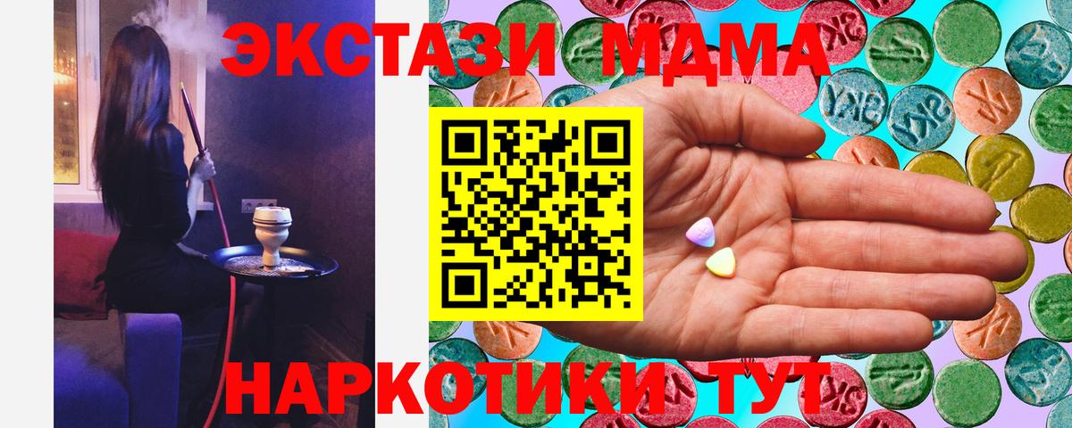 Экстази XTC Магадан