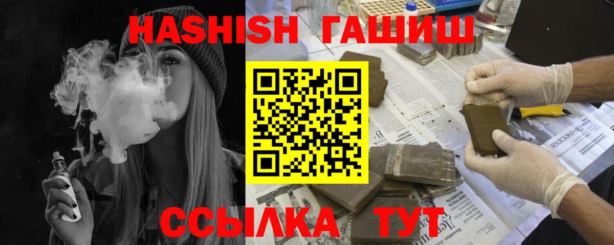 Гашиш hashish Магадан