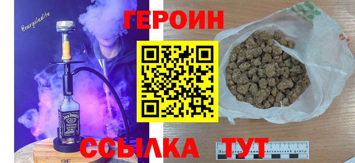 ГЕРОИН VHQ  Вход с VPN  Магадан 