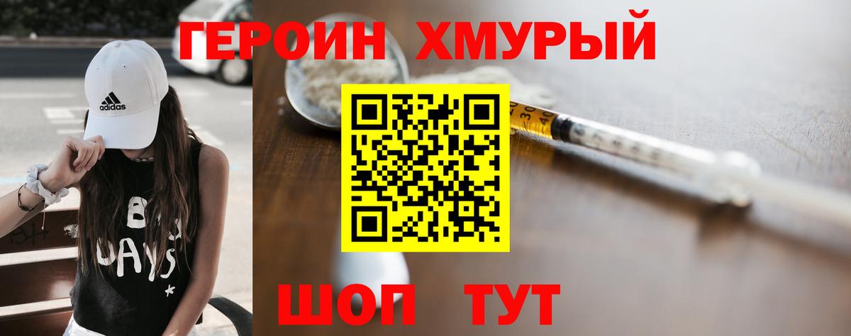 ГЕРОИН Афган Магадан