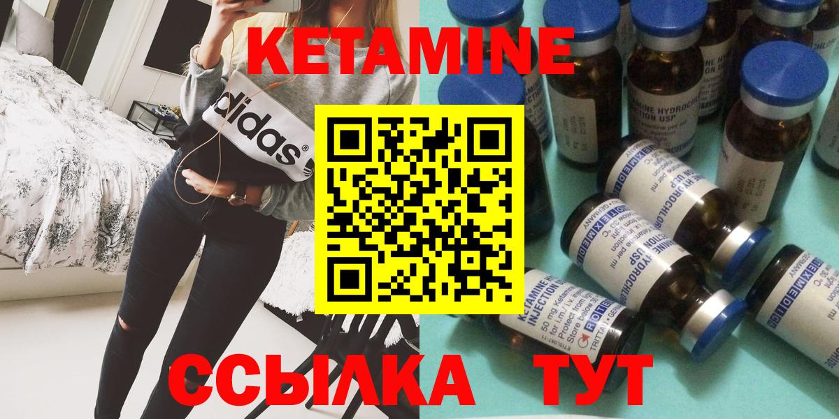 Магадан  Кетамин ketamine  Вход с VPN 