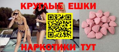 эйфоретик Ипатово