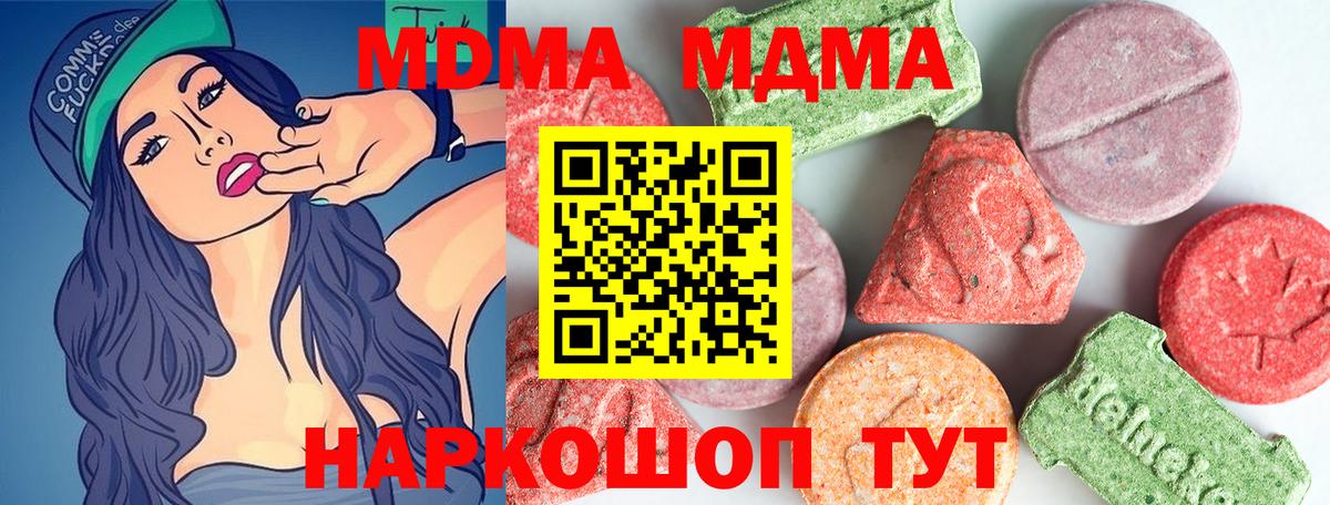 MDMA VHQ  MDMA Molly  Магадан  Вход с VPN 