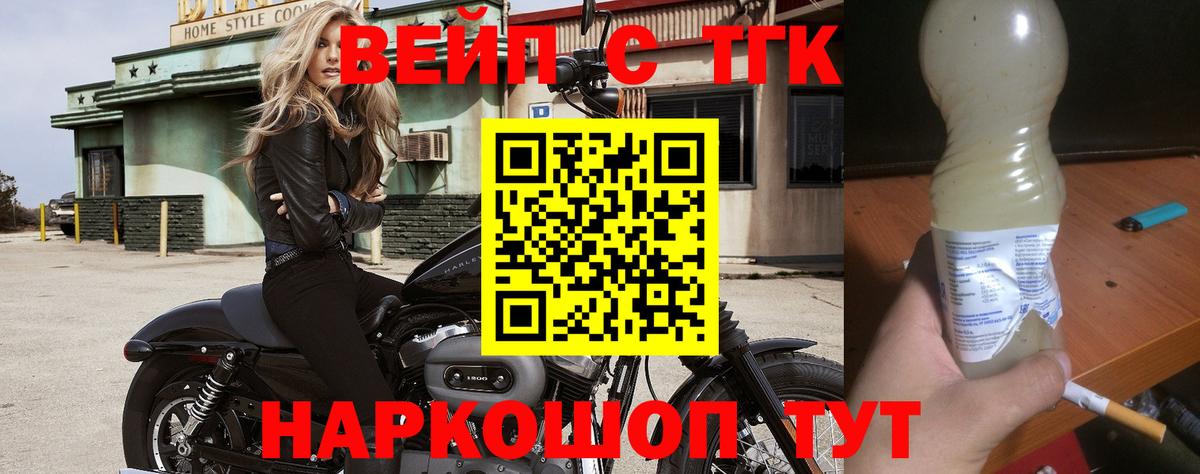ТГК THC oil  ТГК вейп с тгк  Вход с VPN  Магадан 