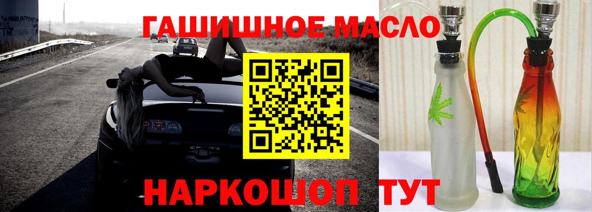 ТГК THC oil Магадан